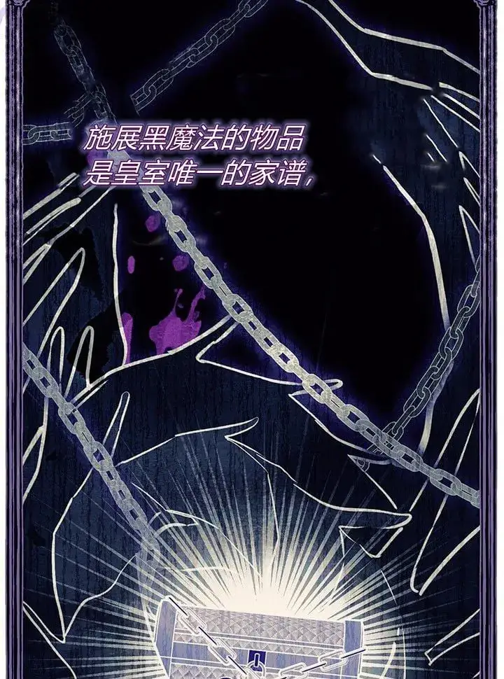 漫画《谢绝当鹊桥》第73话第61张图
