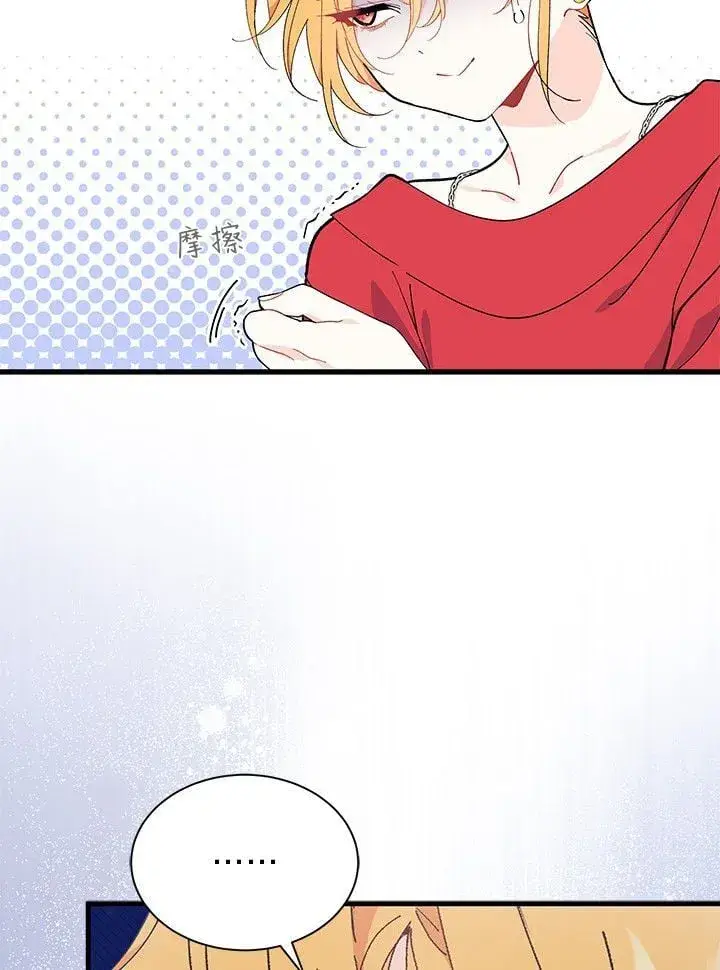 漫画《谢绝当鹊桥》第73话第64张图