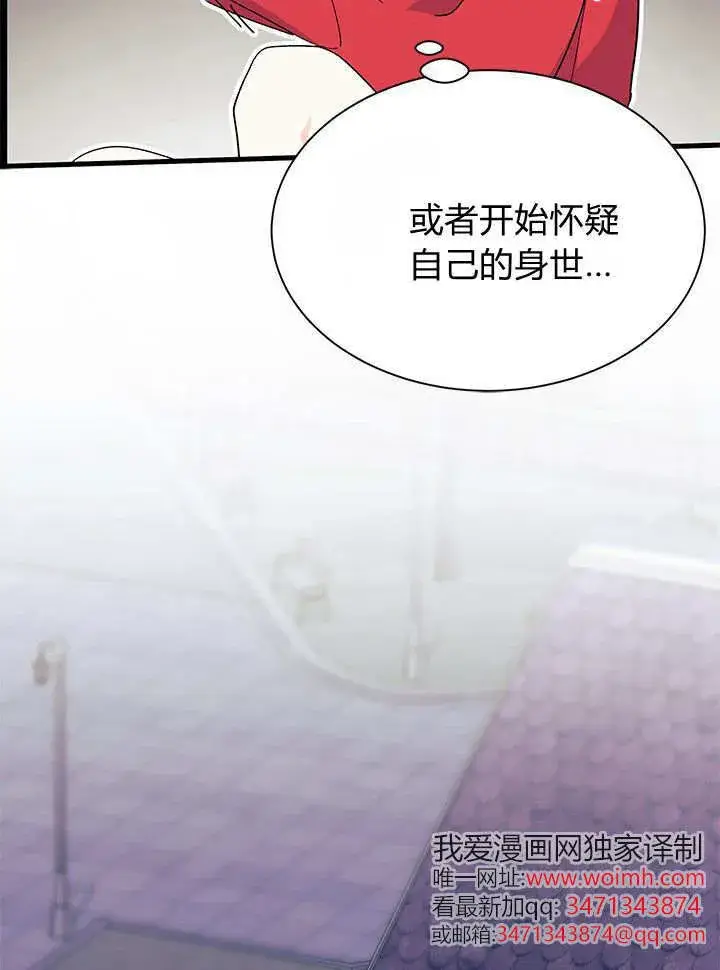 漫画《谢绝当鹊桥》第73话第68张图