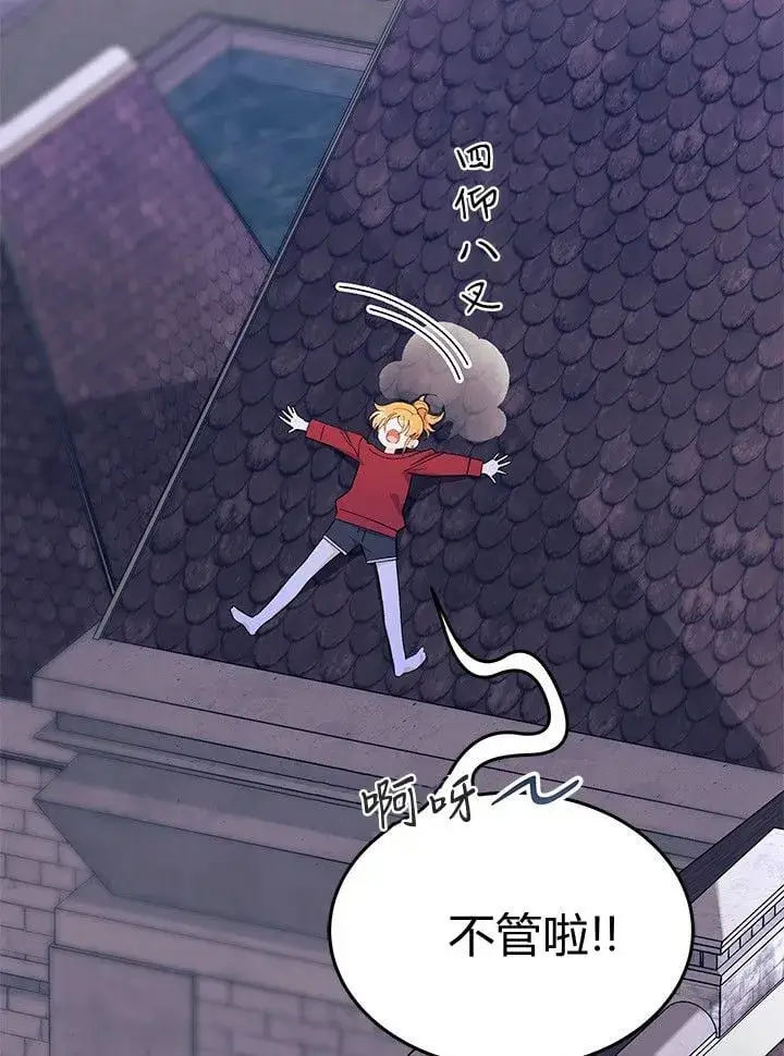 漫画《谢绝当鹊桥》第73话第69张图