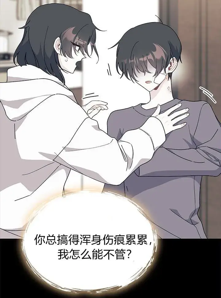 漫画《谢绝当鹊桥》第73话第75张图
