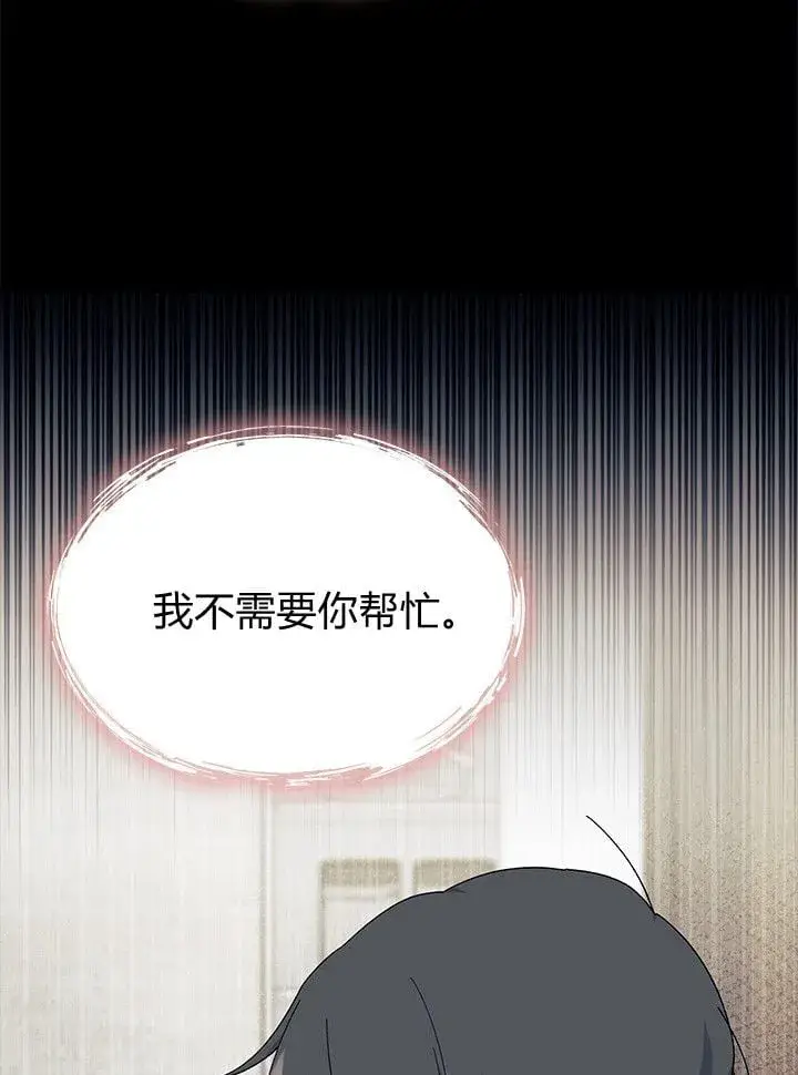 漫画《谢绝当鹊桥》第73话第76张图