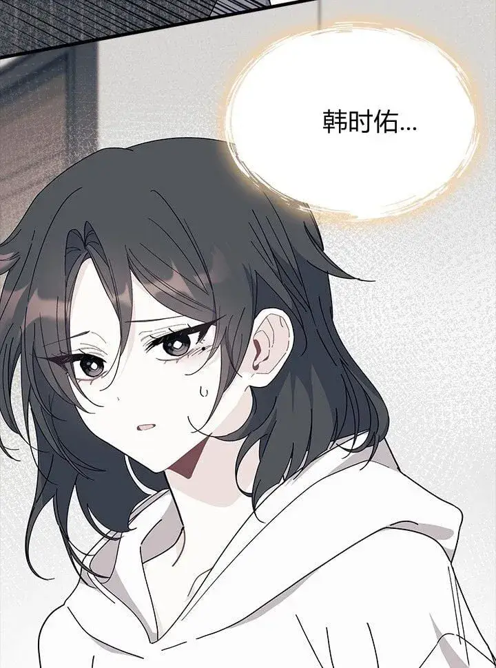 漫画《谢绝当鹊桥》第73话第78张图