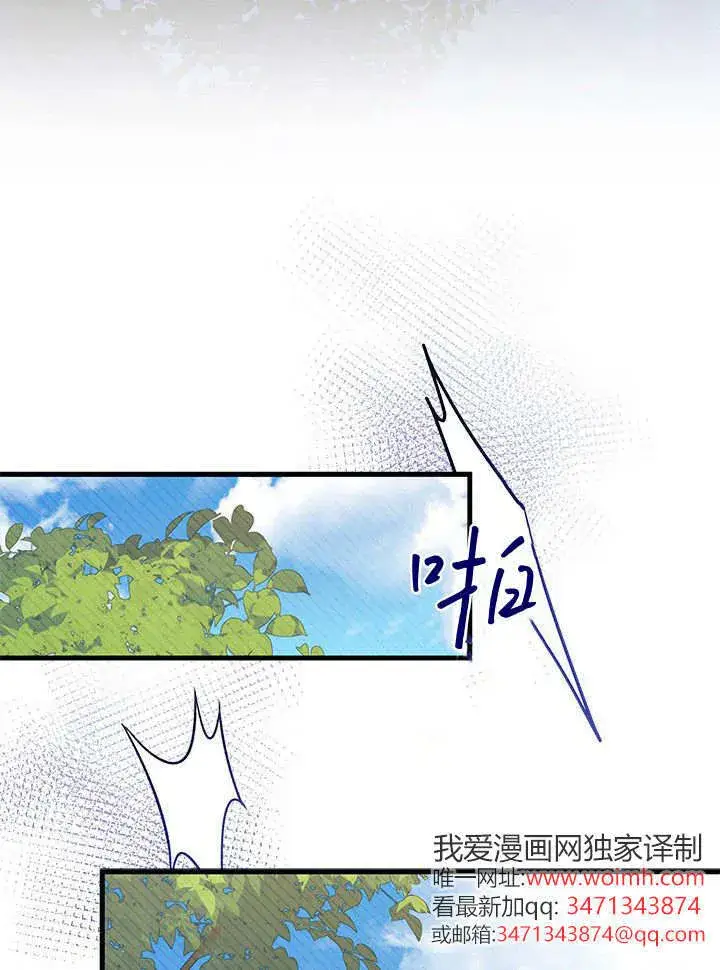 漫画《谢绝当鹊桥》第73话第85张图