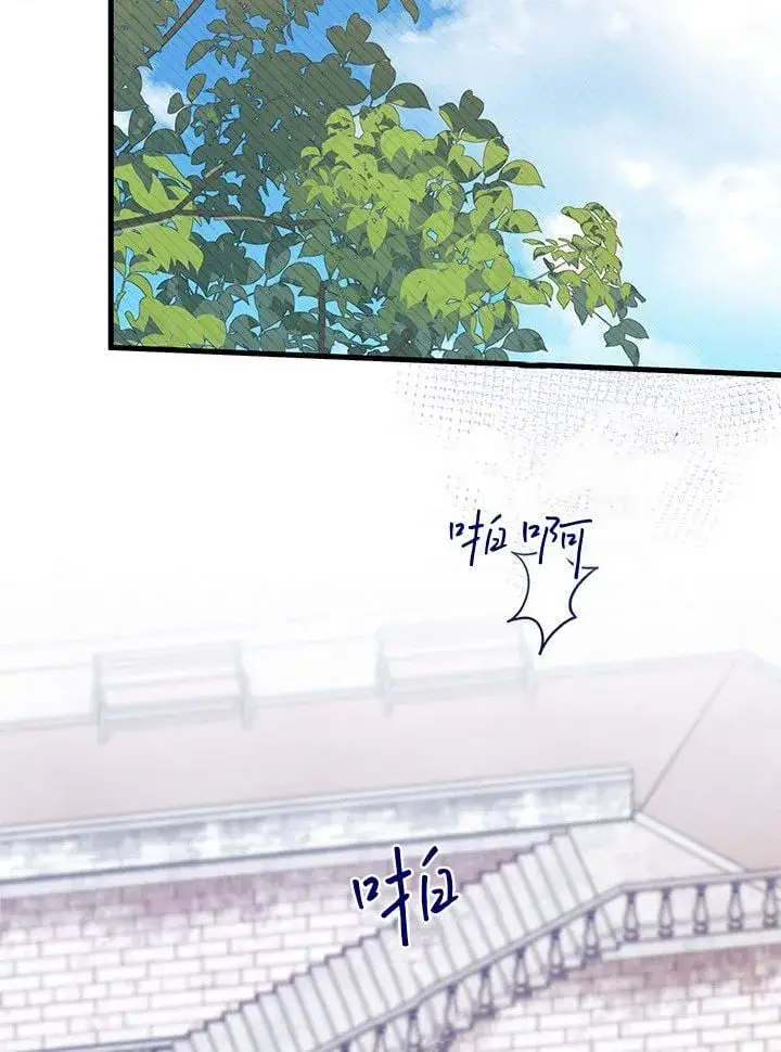 漫画《谢绝当鹊桥》第73话第86张图