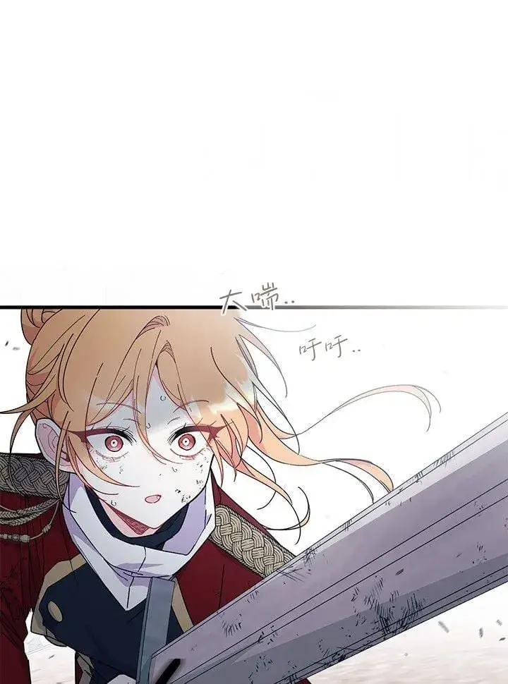漫画《谢绝当鹊桥》第73话第88张图