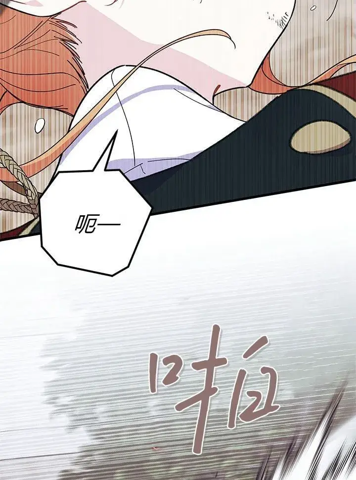 漫画《谢绝当鹊桥》第73话第91张图