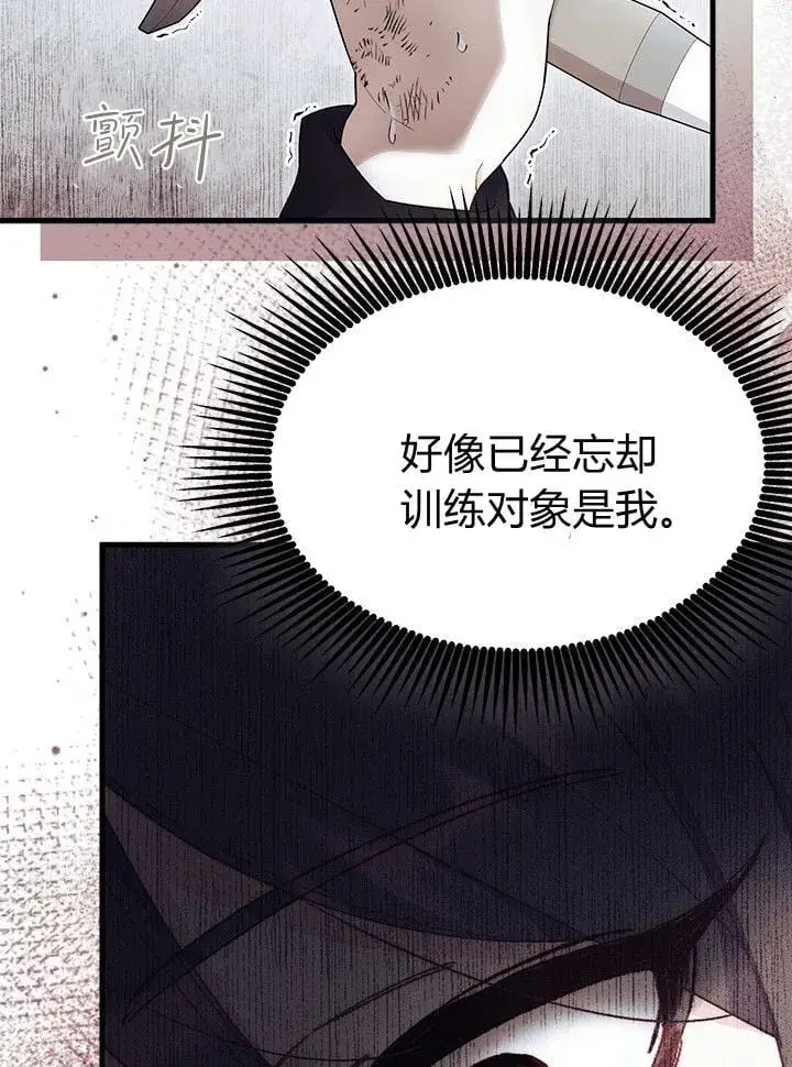 漫画《谢绝当鹊桥》第73话第98张图