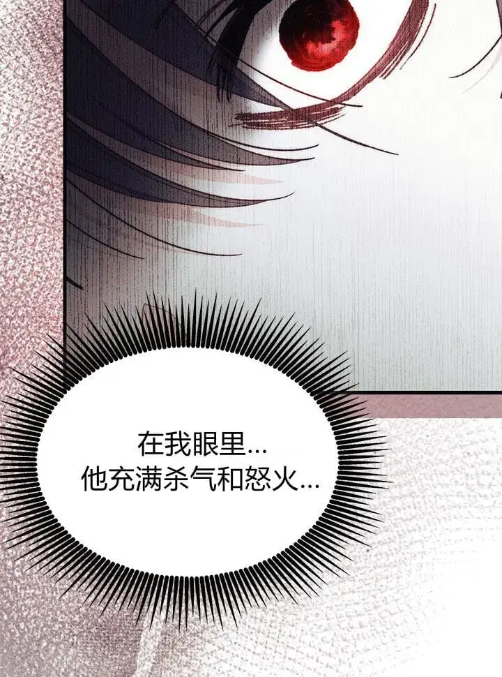 漫画《谢绝当鹊桥》第73话第99张图