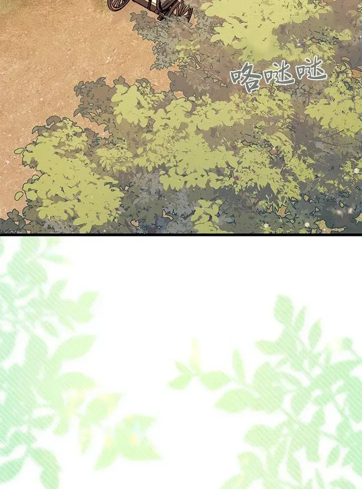 漫画《谢绝当鹊桥》第75话第101张图