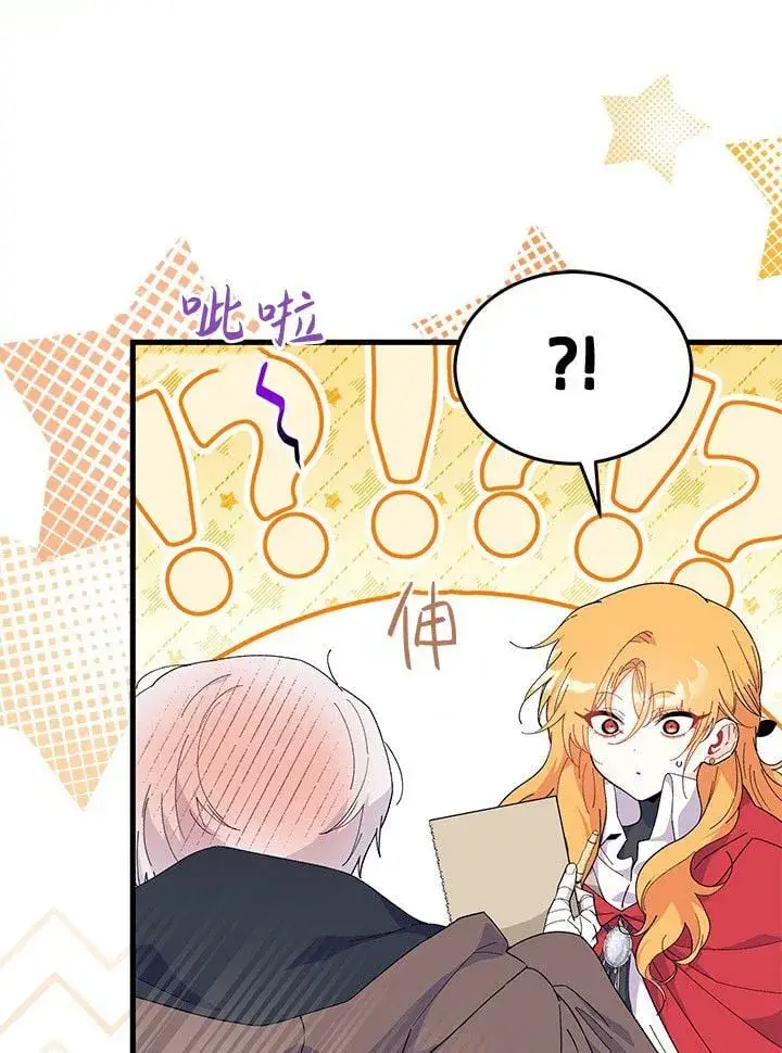 漫画《谢绝当鹊桥》第75话第108张图