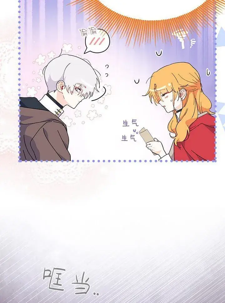 漫画《谢绝当鹊桥》第75话第112张图