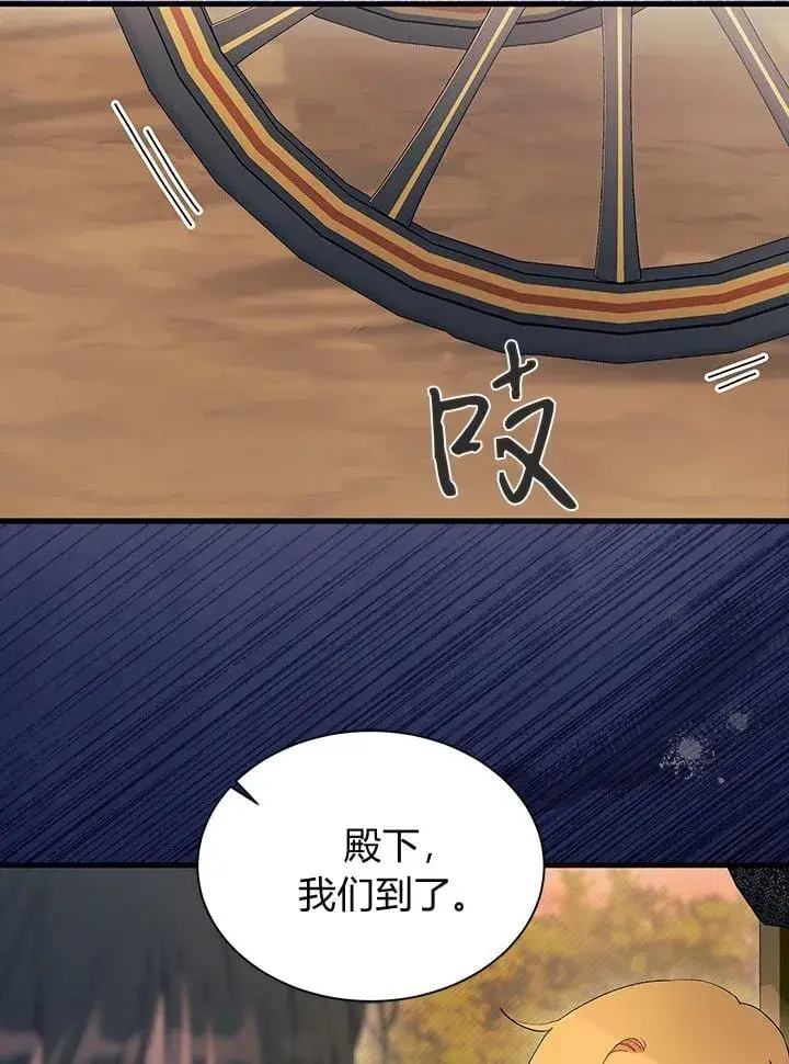 漫画《谢绝当鹊桥》第75话第113张图