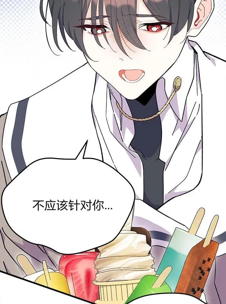 漫画《谢绝当鹊桥》第75话第12张图