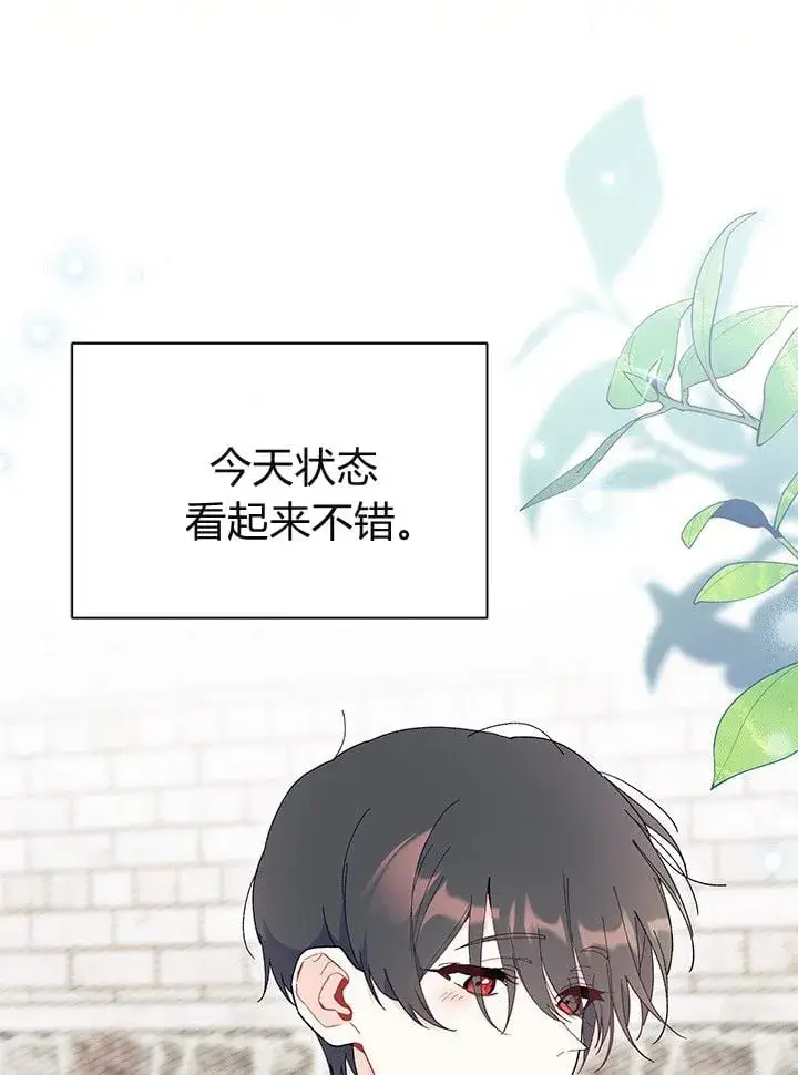 漫画《谢绝当鹊桥》第75话第16张图