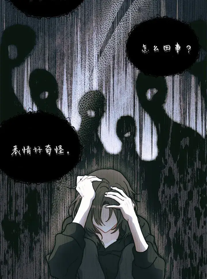 漫画《谢绝当鹊桥》第75话第22张图