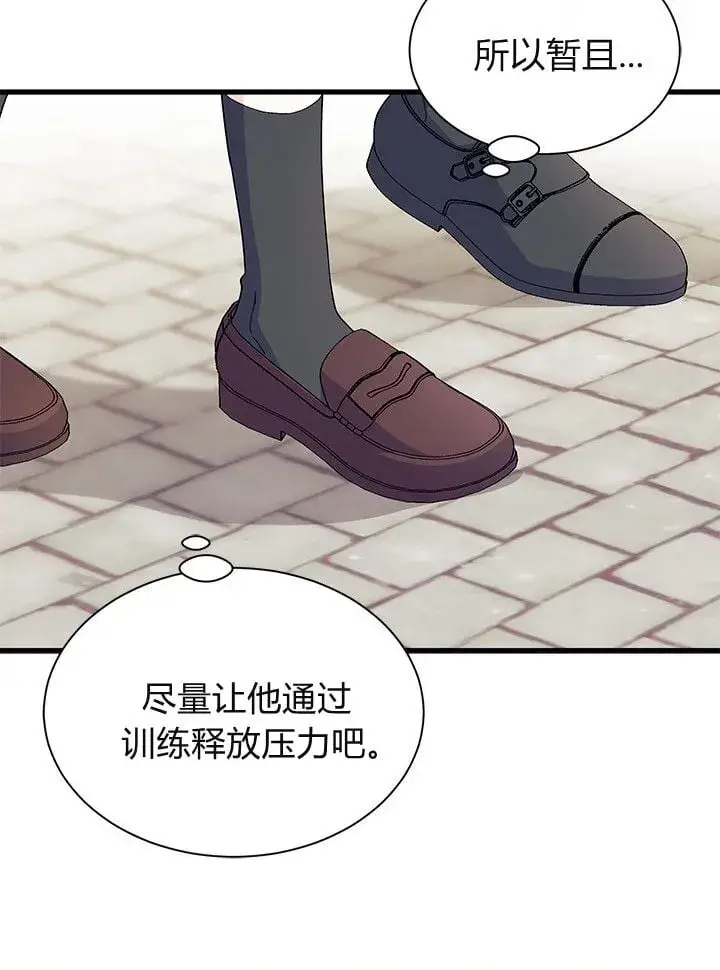 漫画《谢绝当鹊桥》第75话第26张图
