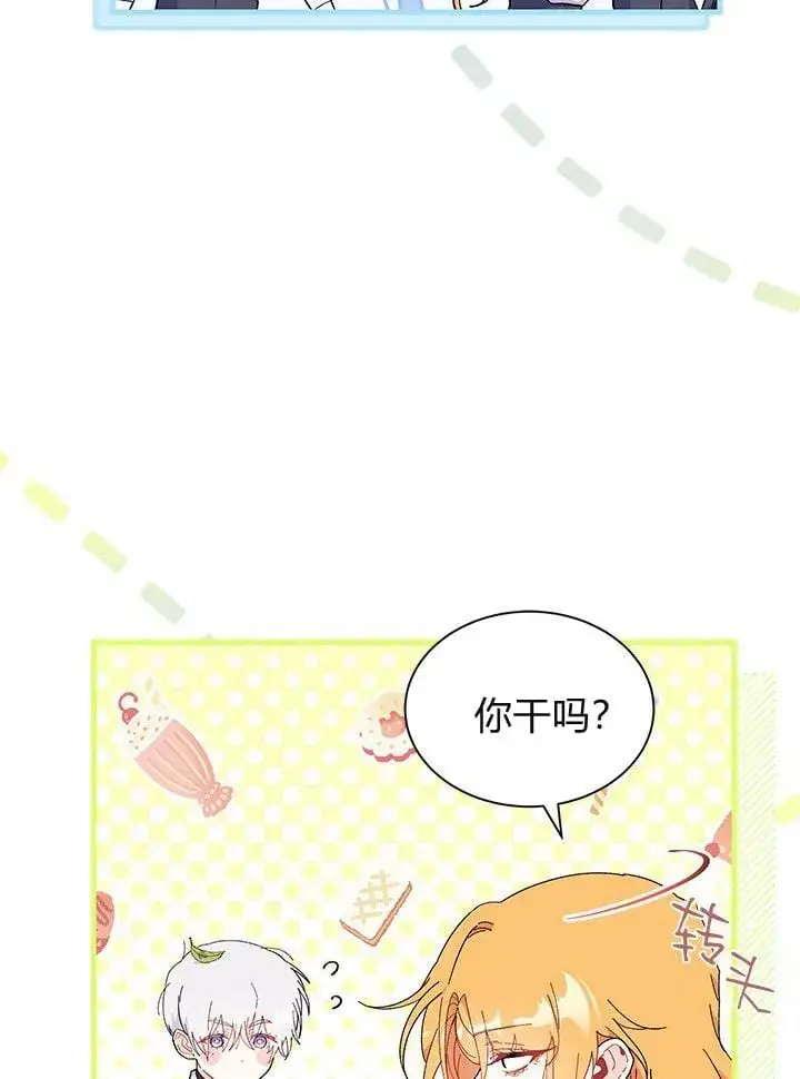漫画《谢绝当鹊桥》第75话第31张图