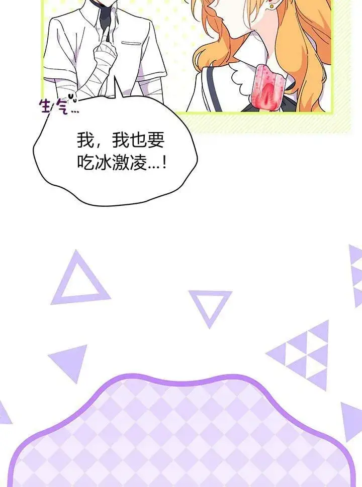 漫画《谢绝当鹊桥》第75话第32张图