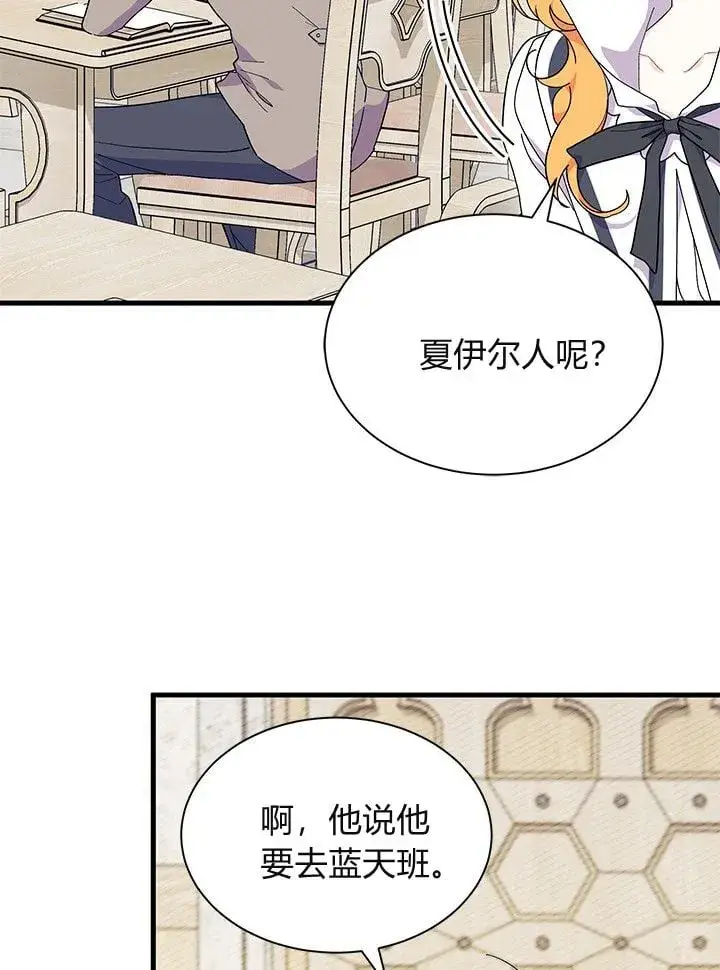漫画《谢绝当鹊桥》第75话第49张图