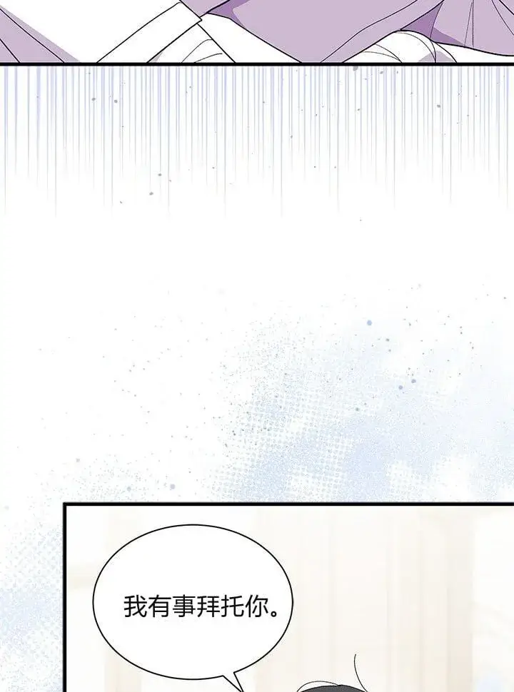 漫画《谢绝当鹊桥》第75话第60张图