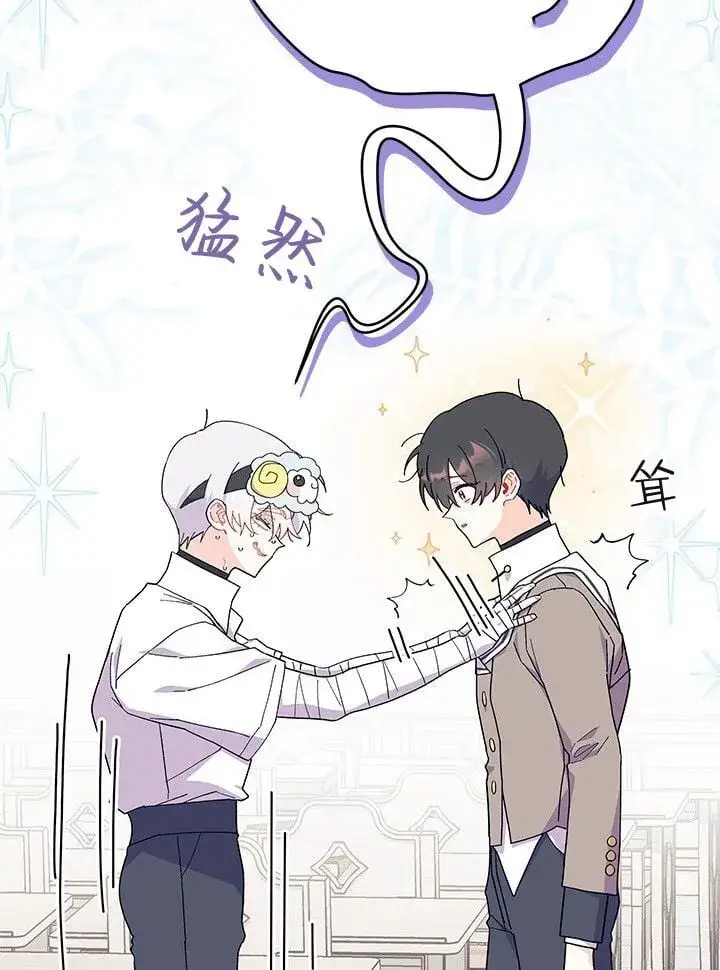 漫画《谢绝当鹊桥》第75话第71张图