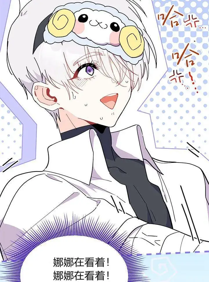 漫画《谢绝当鹊桥》第75话第76张图
