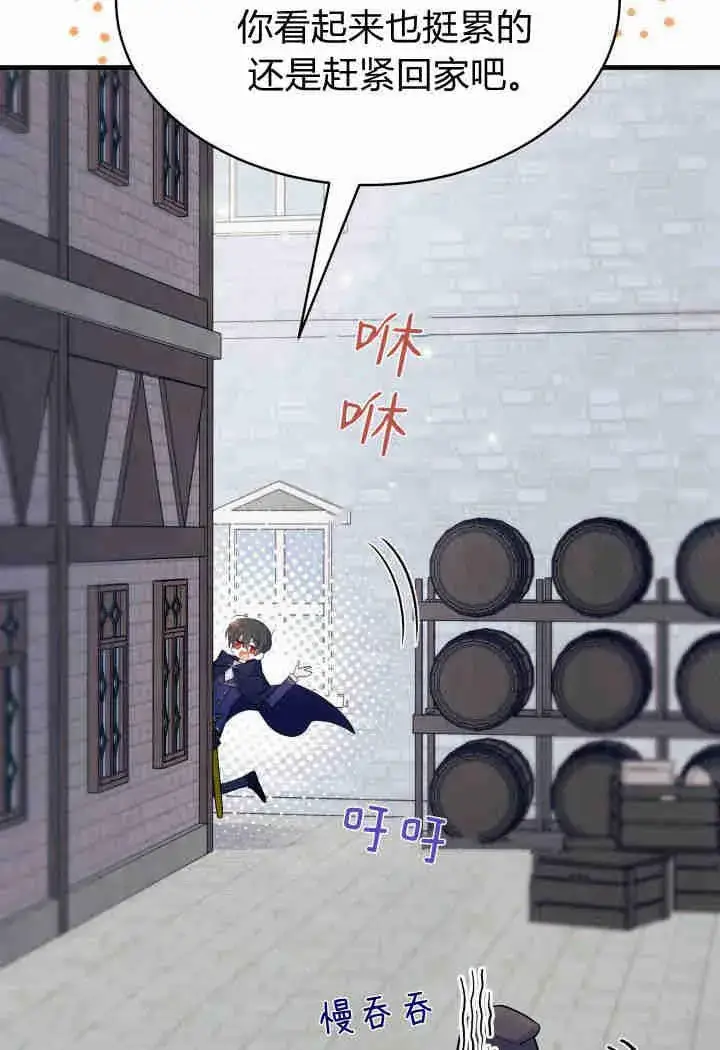 漫画《谢绝当鹊桥》第01话第10张图