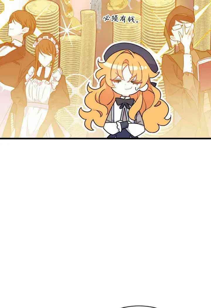 漫画《谢绝当鹊桥》第01话第100张图
