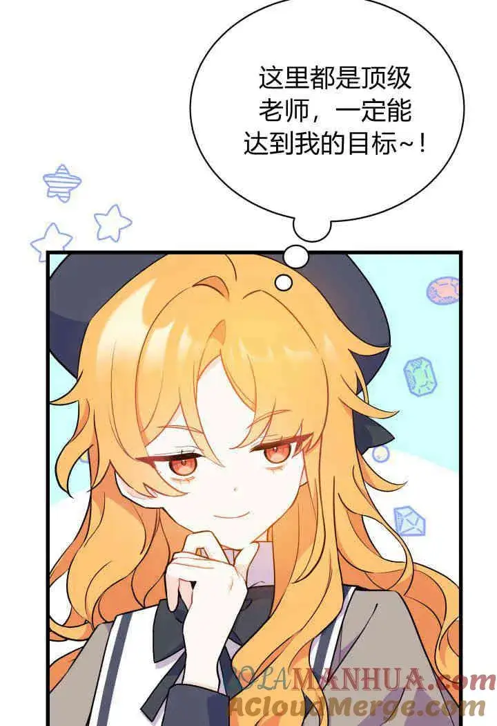 漫画《谢绝当鹊桥》第01话第101张图