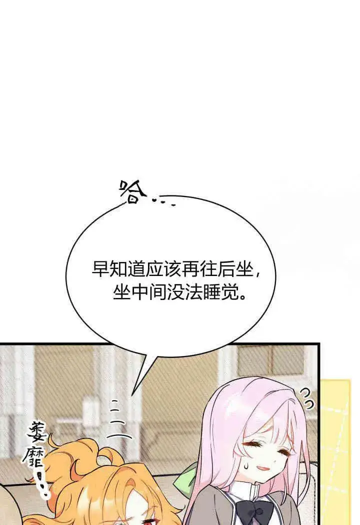 漫画《谢绝当鹊桥》第01话第108张图