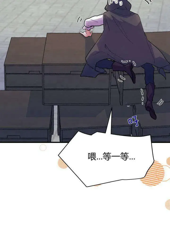 漫画《谢绝当鹊桥》第01话第11张图