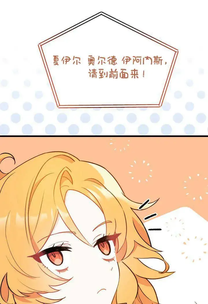 漫画《谢绝当鹊桥》第01话第110张图