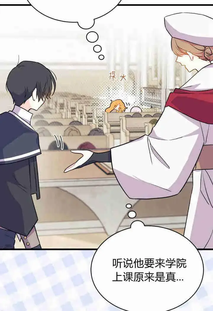 漫画《谢绝当鹊桥》第01话第112张图