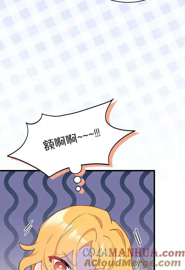 漫画《谢绝当鹊桥》第01话第113张图