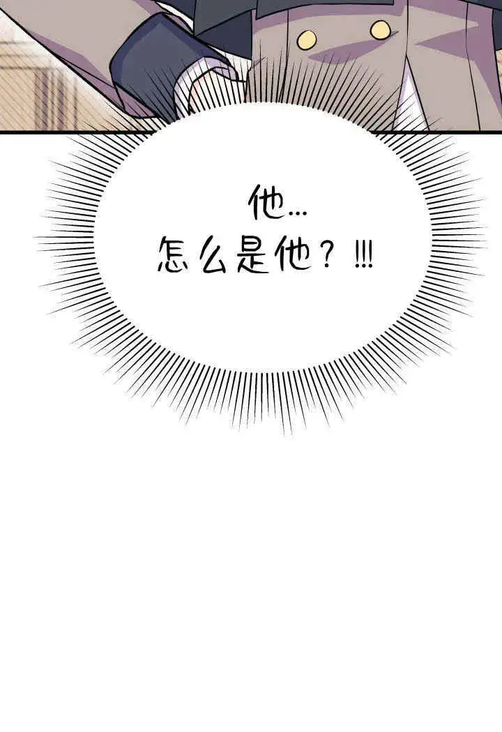 漫画《谢绝当鹊桥》第01话第116张图