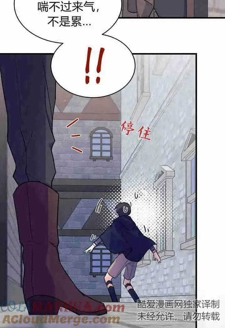 漫画《谢绝当鹊桥》第01话第13张图