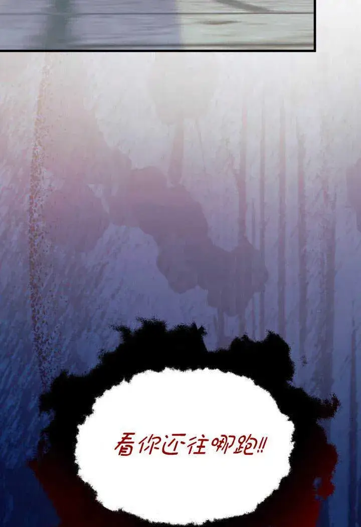 漫画《谢绝当鹊桥》第01话第14张图