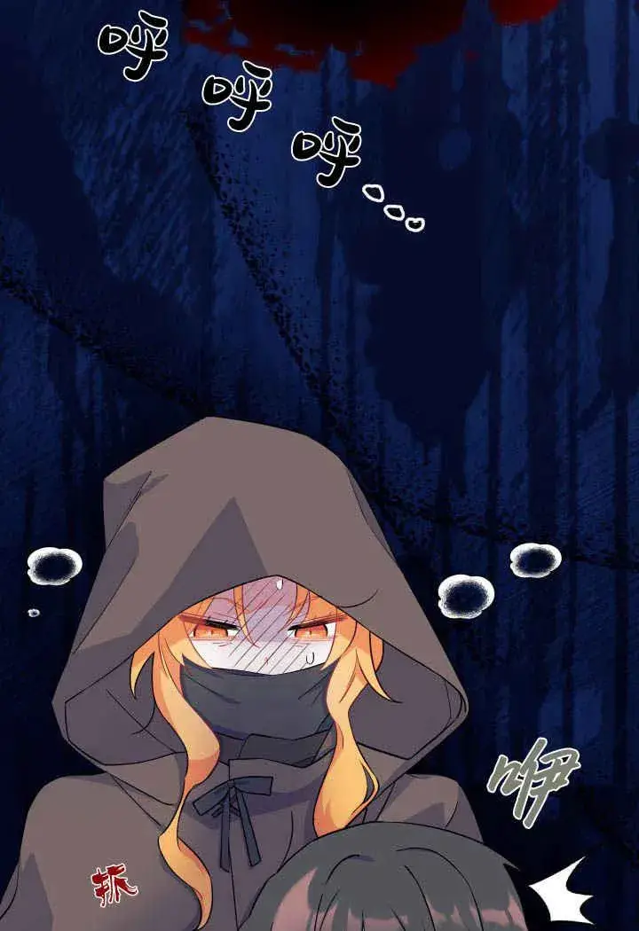 漫画《谢绝当鹊桥》第01话第15张图