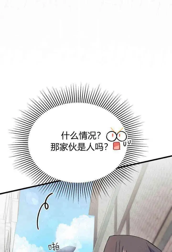 漫画《谢绝当鹊桥》第01话第22张图