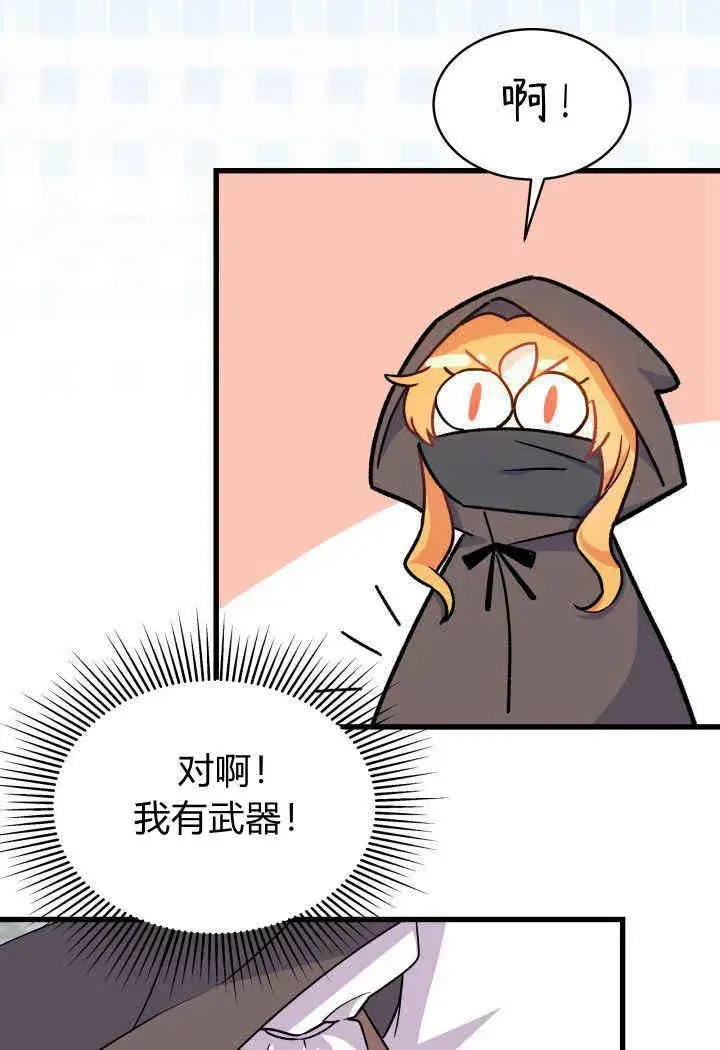 漫画《谢绝当鹊桥》第01话第27张图