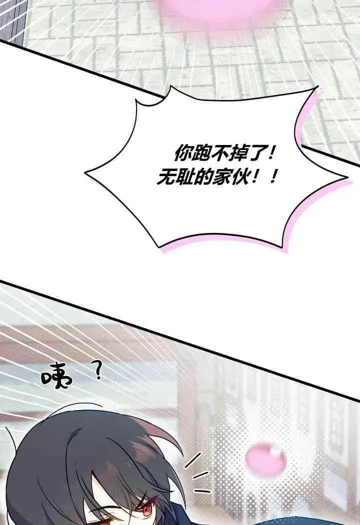 漫画《谢绝当鹊桥》第01话第32张图