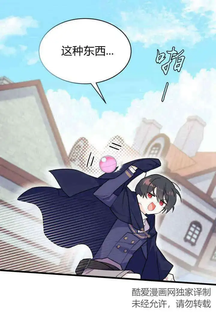 漫画《谢绝当鹊桥》第01话第34张图