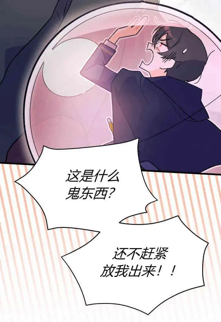 漫画《谢绝当鹊桥》第01话第40张图