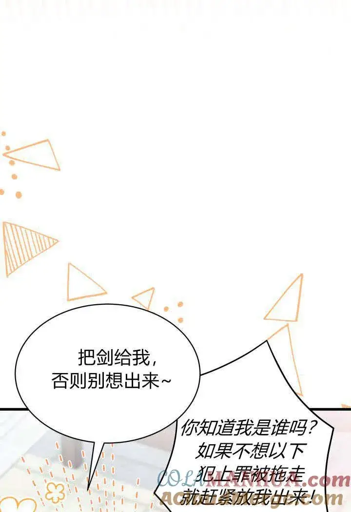 漫画《谢绝当鹊桥》第01话第41张图