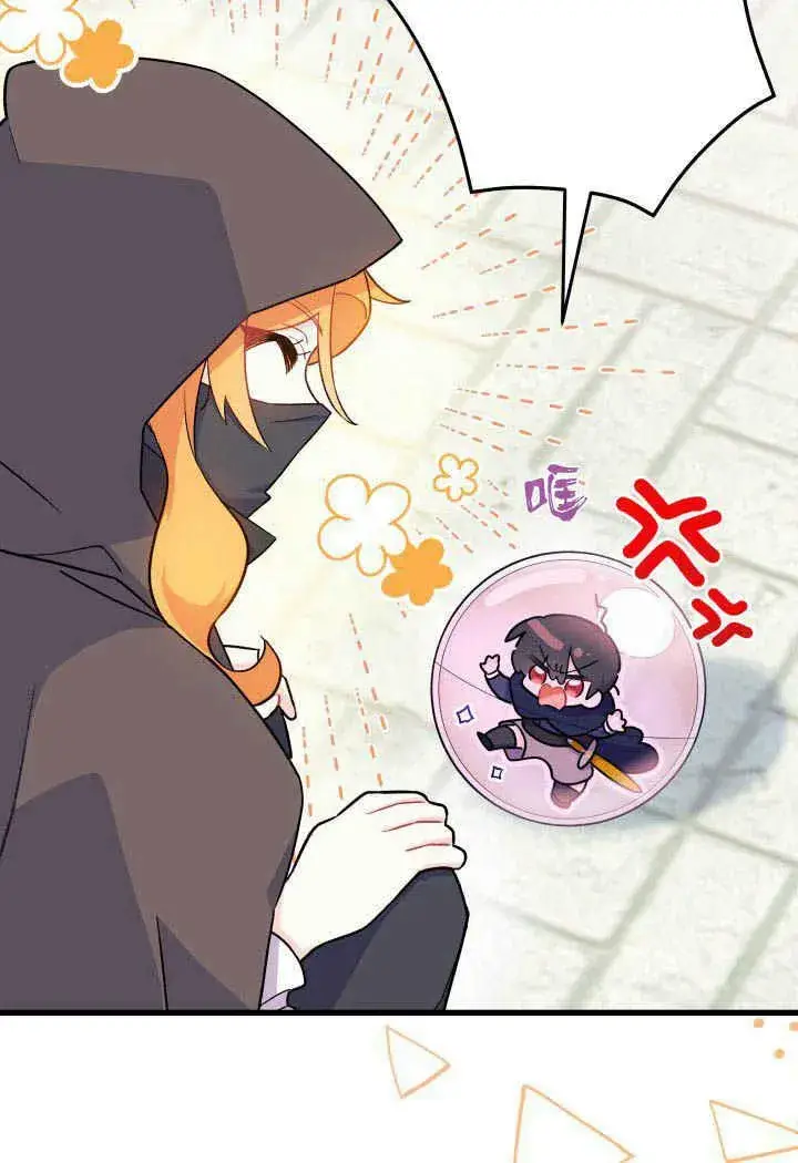 漫画《谢绝当鹊桥》第01话第42张图