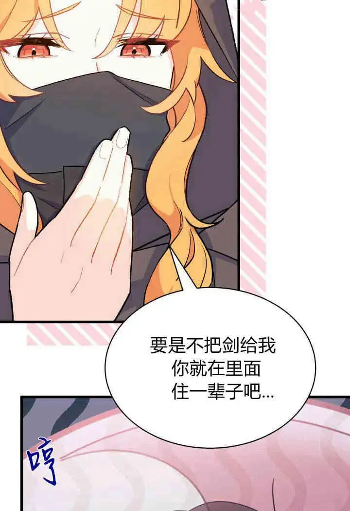 漫画《谢绝当鹊桥》第01话第44张图
