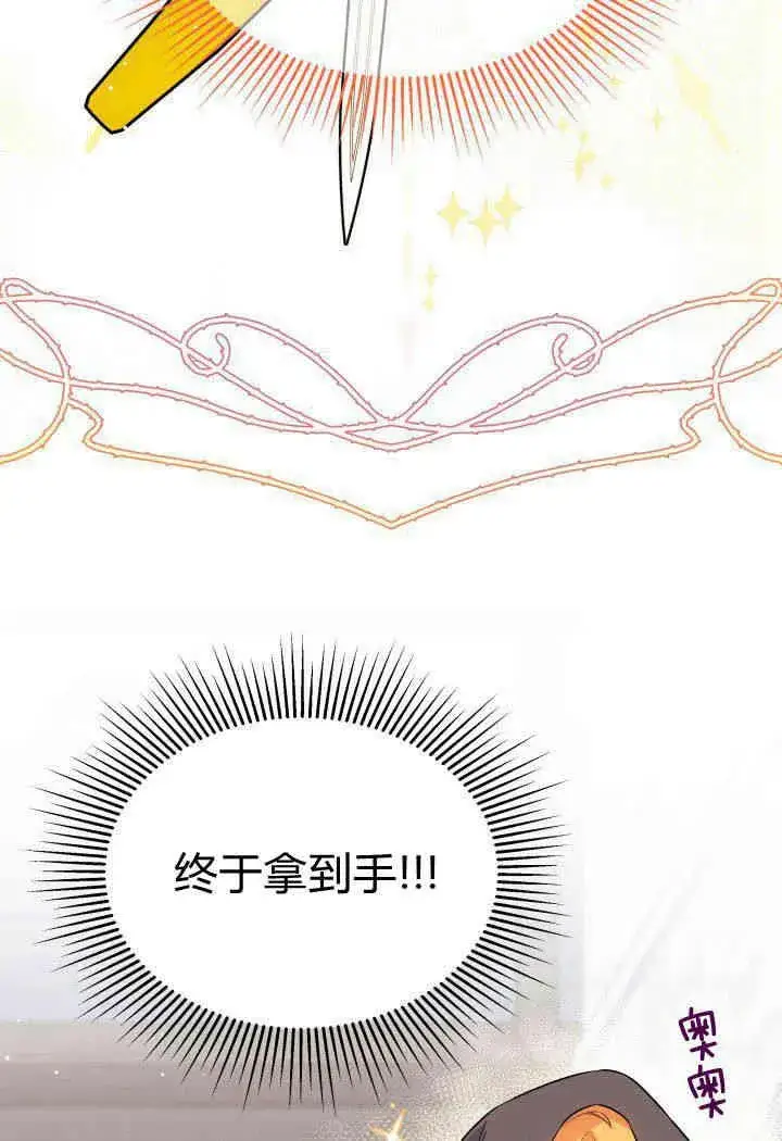 漫画《谢绝当鹊桥》第01话第48张图