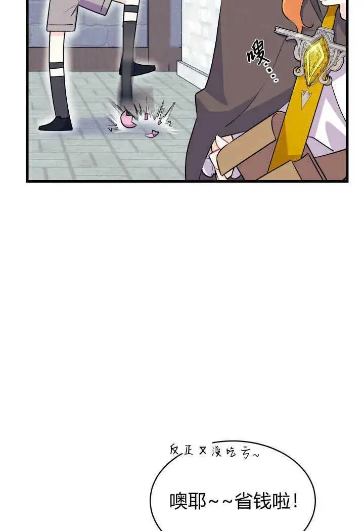 漫画《谢绝当鹊桥》第01话第51张图
