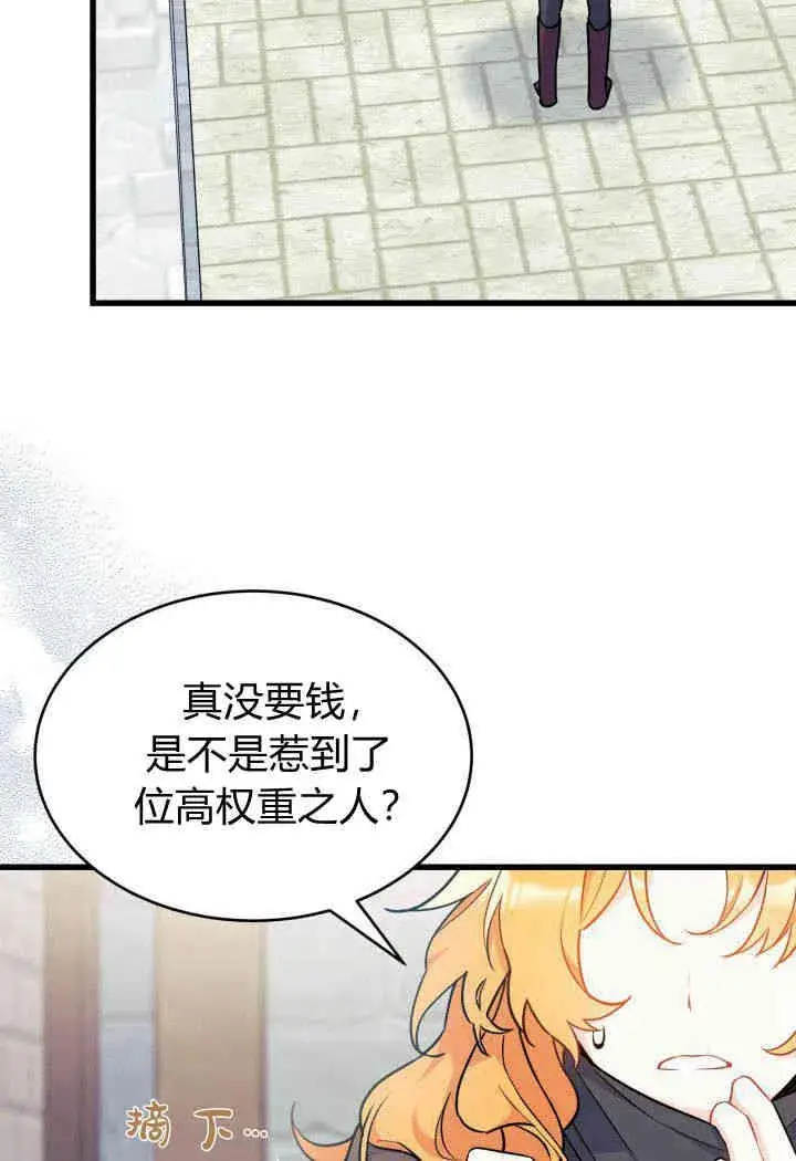 漫画《谢绝当鹊桥》第01话第55张图